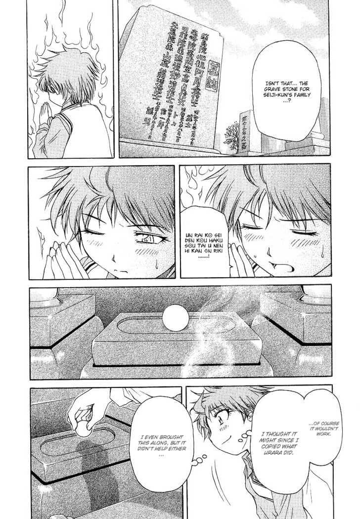Amaenaideyo!! MS Chapter 11 page 19 - Chapter 11 : A Versatile Woman