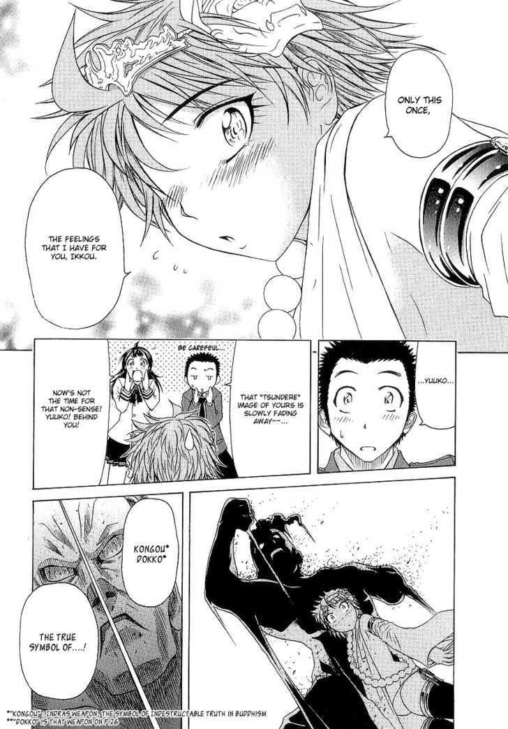 Amaenaideyo!! MS Chapter 11 page 34 - Chapter 11 : A Versatile Woman