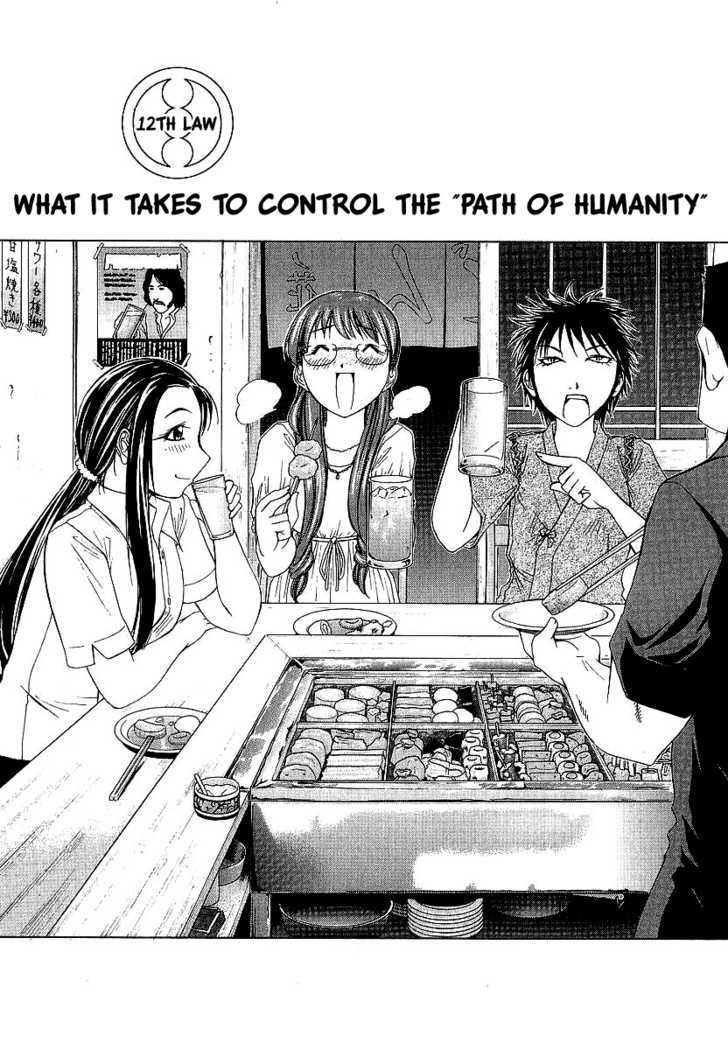 Amaenaideyo!! MS Chapter 12 page 1 - Chapter 12 : What It Takes To Control The "Path Of Humanity"