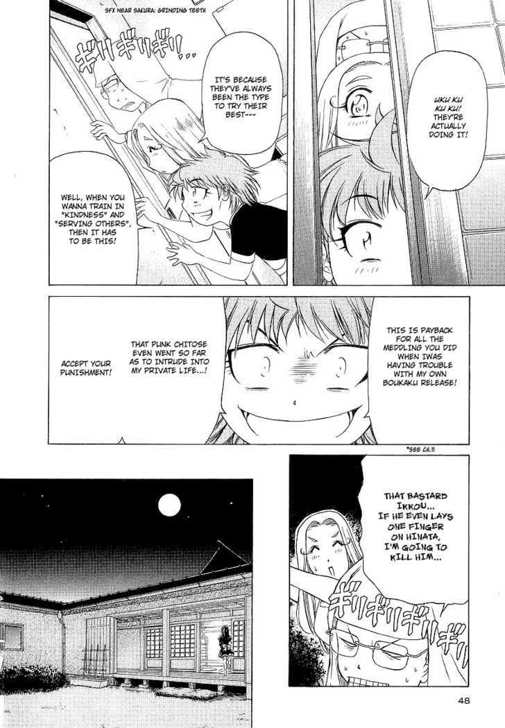 Amaenaideyo!! MS Chapter 12 page 12 - Chapter 12 : What It Takes To Control The "Path Of Humanity"