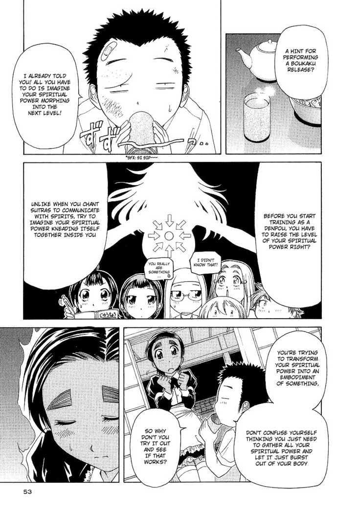 Amaenaideyo!! MS Chapter 12 page 17 - Chapter 12 : What It Takes To Control The "Path Of Humanity"