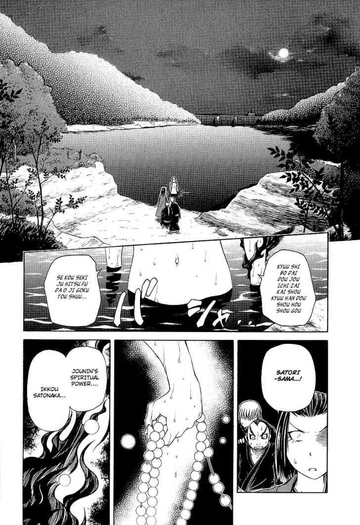 Amaenaideyo!! MS Chapter 12 page 29 - Chapter 12 : What It Takes To Control The "Path Of Humanity"