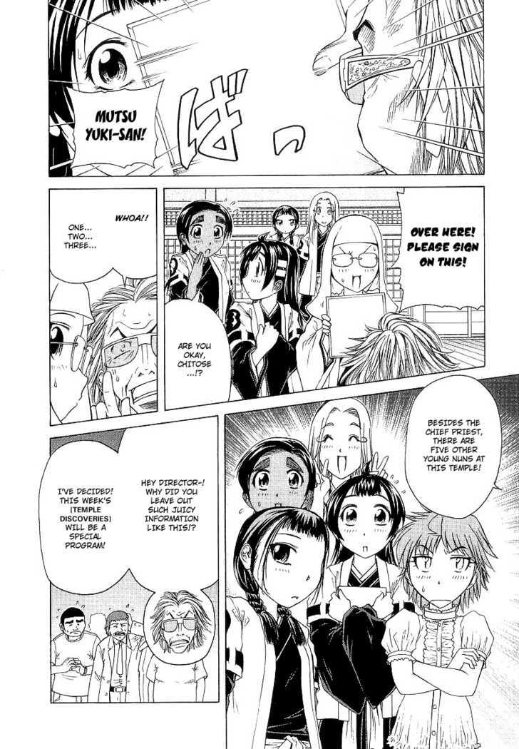 Amaenaideyo!! MS Chapter 13 page 12 - Chapter 13 : The Variety Of Discoveries In 100 Temples!?