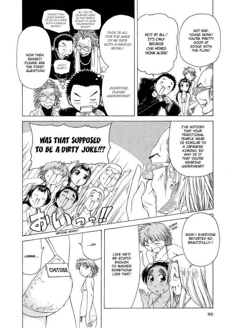 Amaenaideyo!! MS Chapter 13 page 15 - Chapter 13 : The Variety Of Discoveries In 100 Temples!?