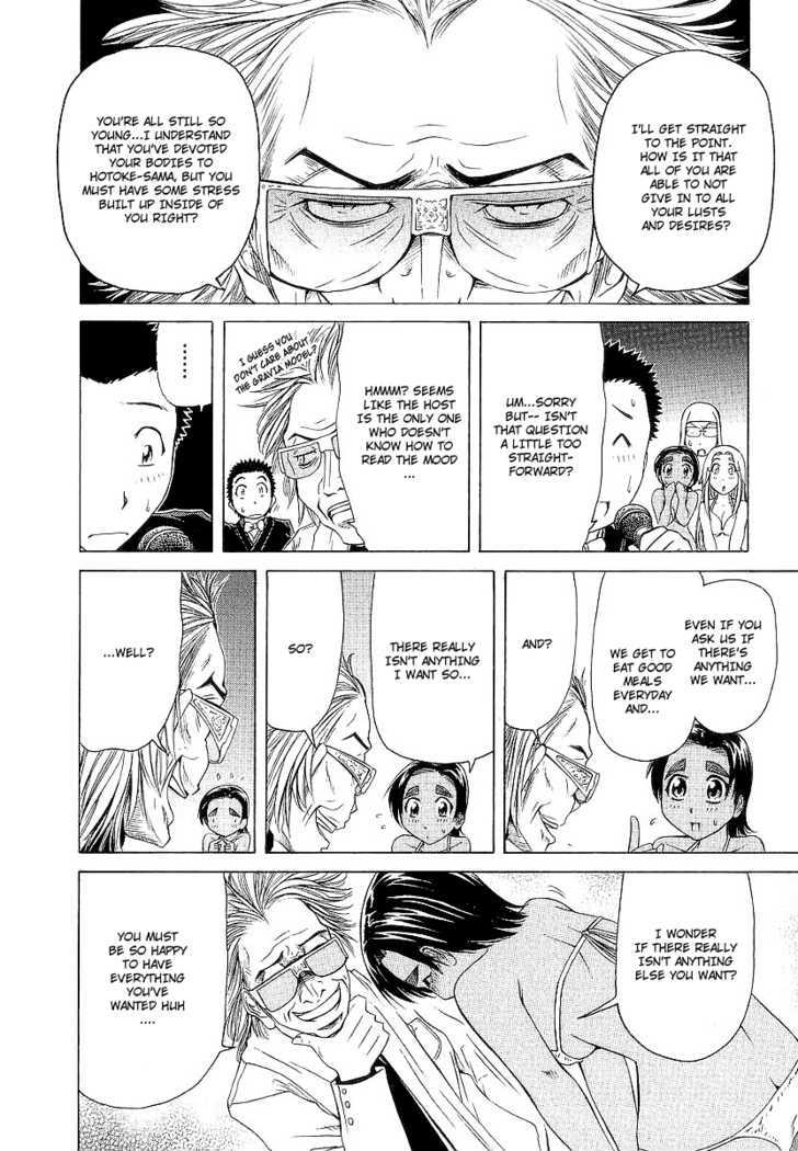 Amaenaideyo!! MS Chapter 13 page 17 - Chapter 13 : The Variety Of Discoveries In 100 Temples!?
