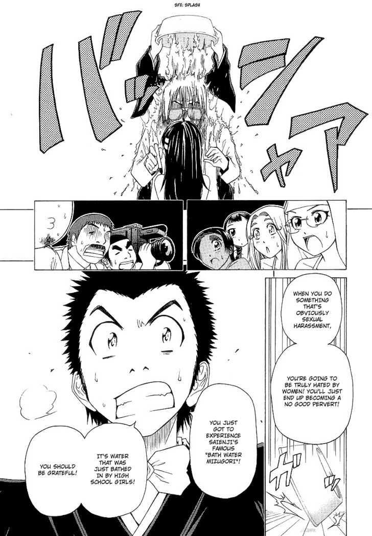 Amaenaideyo!! MS Chapter 13 page 19 - Chapter 13 : The Variety Of Discoveries In 100 Temples!?