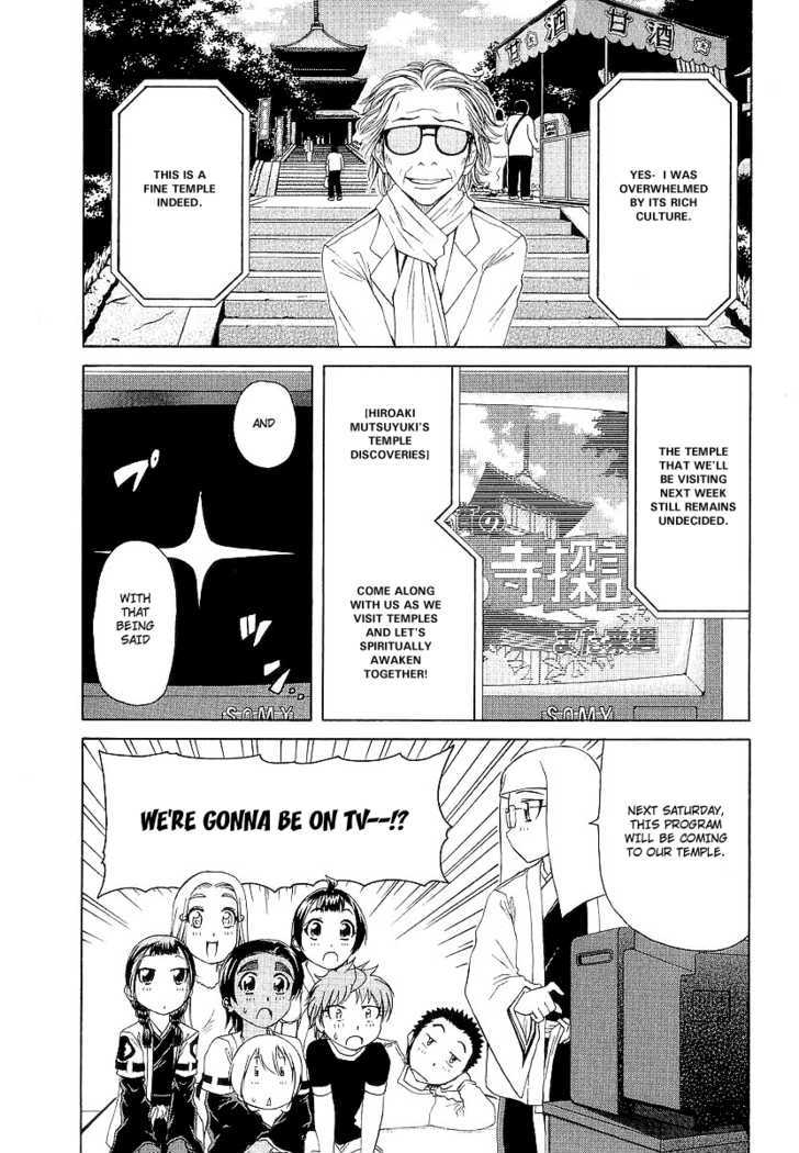 Amaenaideyo!! MS Chapter 13 page 2 - Chapter 13 : The Variety Of Discoveries In 100 Temples!?