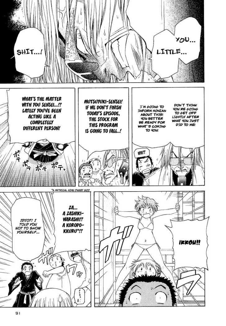 Amaenaideyo!! MS Chapter 13 page 20 - Chapter 13 : The Variety Of Discoveries In 100 Temples!?