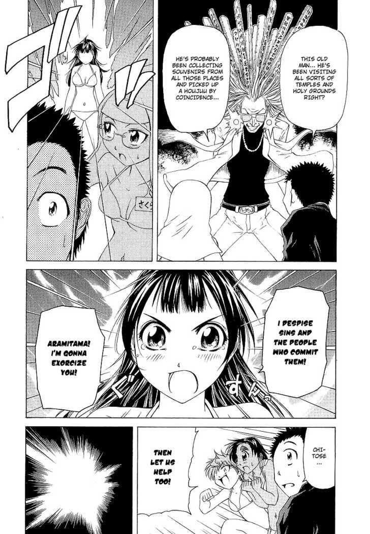 Amaenaideyo!! MS Chapter 13 page 22 - Chapter 13 : The Variety Of Discoveries In 100 Temples!?