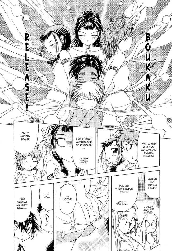 Amaenaideyo!! MS Chapter 13 page 23 - Chapter 13 : The Variety Of Discoveries In 100 Temples!?