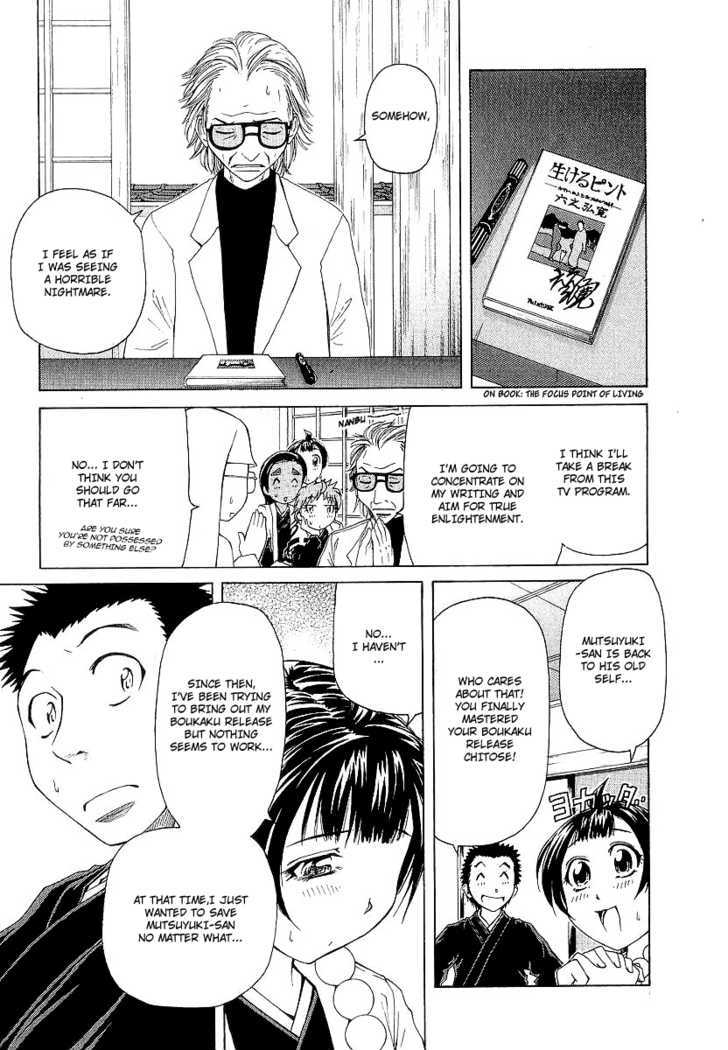Amaenaideyo!! MS Chapter 13 page 29 - Chapter 13 : The Variety Of Discoveries In 100 Temples!?