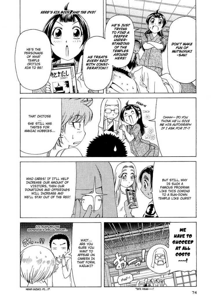 Amaenaideyo!! MS Chapter 13 page 4 - Chapter 13 : The Variety Of Discoveries In 100 Temples!?
