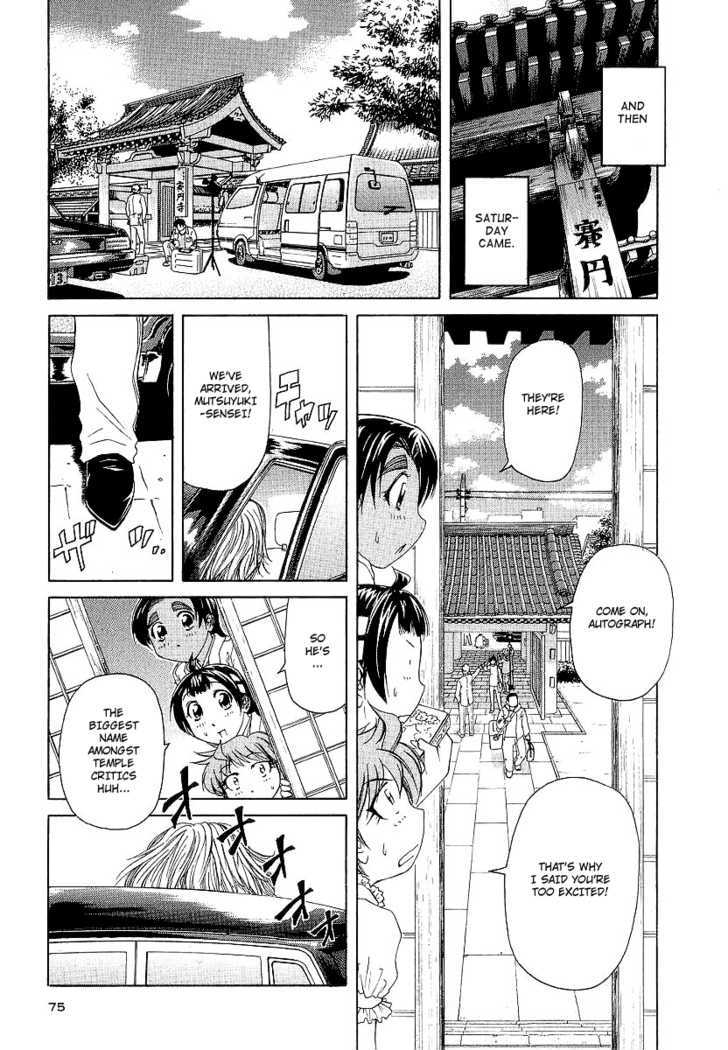 Amaenaideyo!! MS Chapter 13 page 5 - Chapter 13 : The Variety Of Discoveries In 100 Temples!?