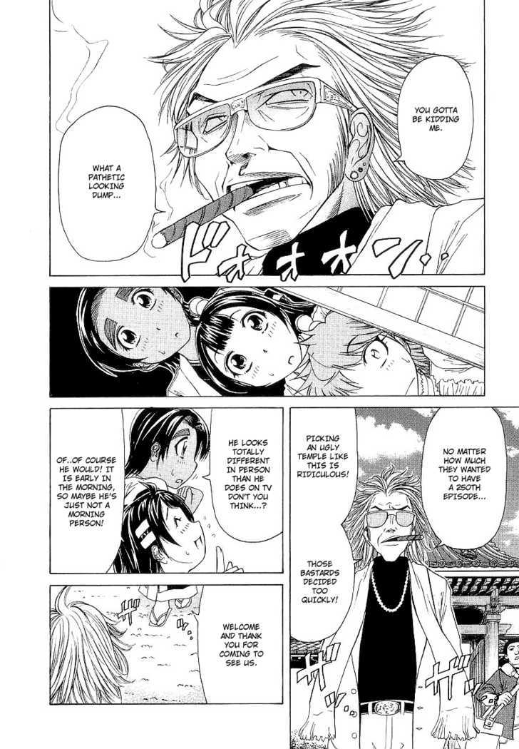 Amaenaideyo!! MS Chapter 13 page 6 - Chapter 13 : The Variety Of Discoveries In 100 Temples!?