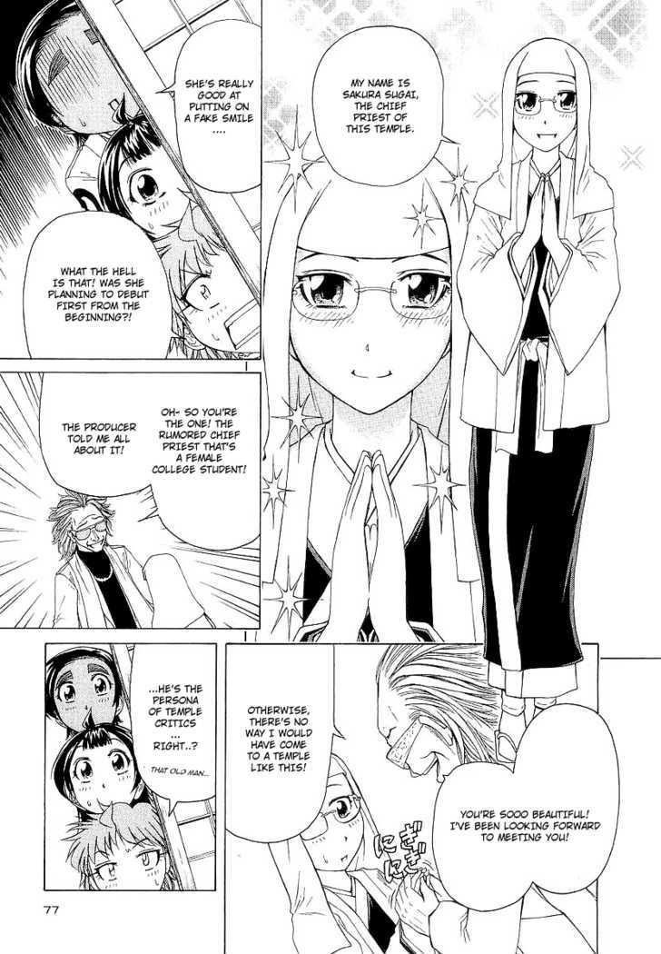 Amaenaideyo!! MS Chapter 13 page 7 - Chapter 13 : The Variety Of Discoveries In 100 Temples!?