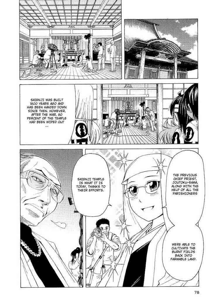 Amaenaideyo!! MS Chapter 13 page 8 - Chapter 13 : The Variety Of Discoveries In 100 Temples!?