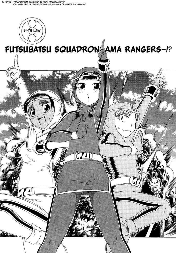 Amaenaideyo!! MS Chapter 14 page 1 - Chapter 14 : Futsubatsu Squadron: Ama Rangers-!?