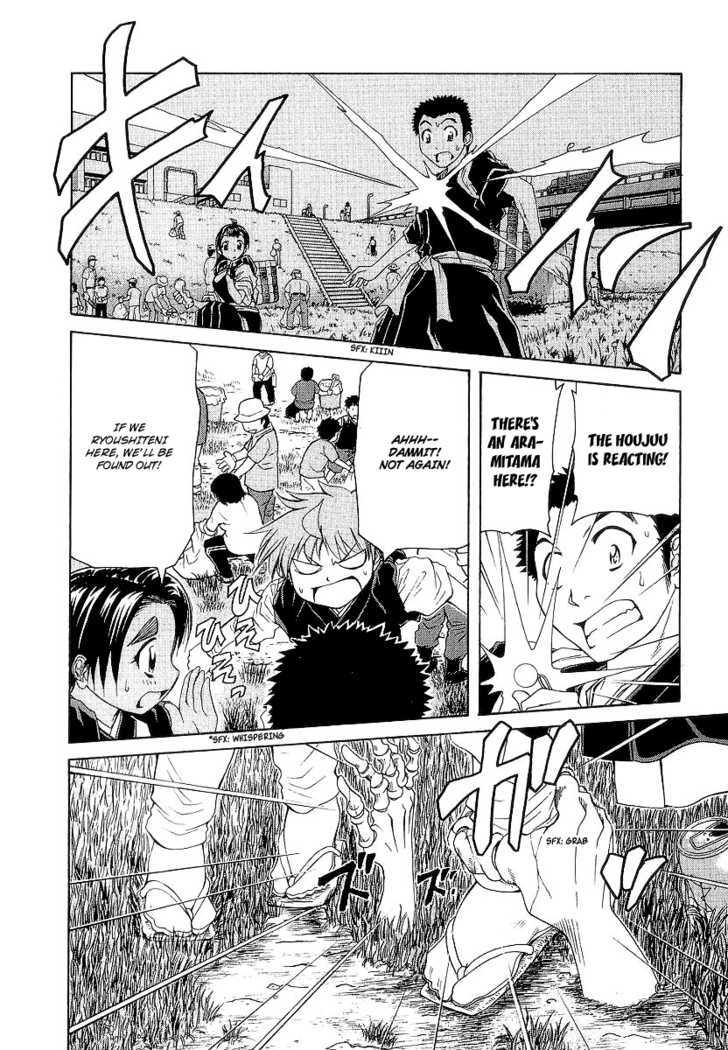 Amaenaideyo!! MS Chapter 14 page 16 - Chapter 14 : Futsubatsu Squadron: Ama Rangers-!?