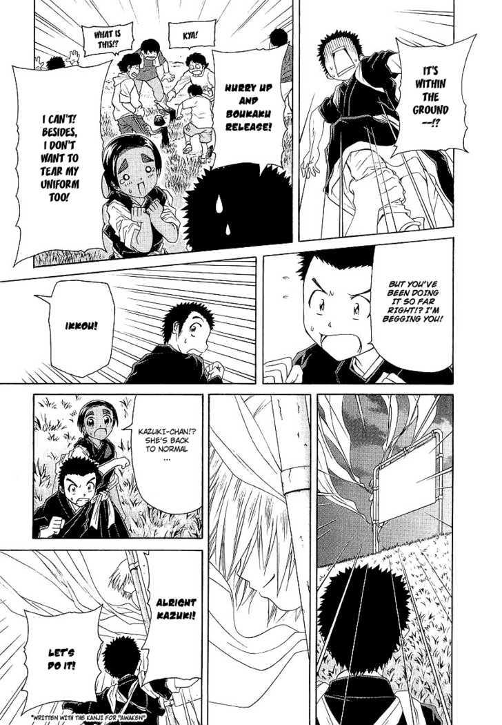 Amaenaideyo!! MS Chapter 14 page 17 - Chapter 14 : Futsubatsu Squadron: Ama Rangers-!?