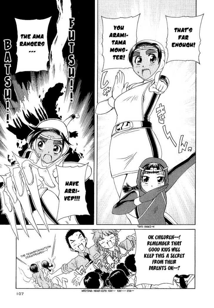 Amaenaideyo!! MS Chapter 14 page 3 - Chapter 14 : Futsubatsu Squadron: Ama Rangers-!?