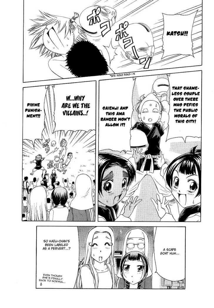 Amaenaideyo!! MS Chapter 14 page 31 - Chapter 14 : Futsubatsu Squadron: Ama Rangers-!?