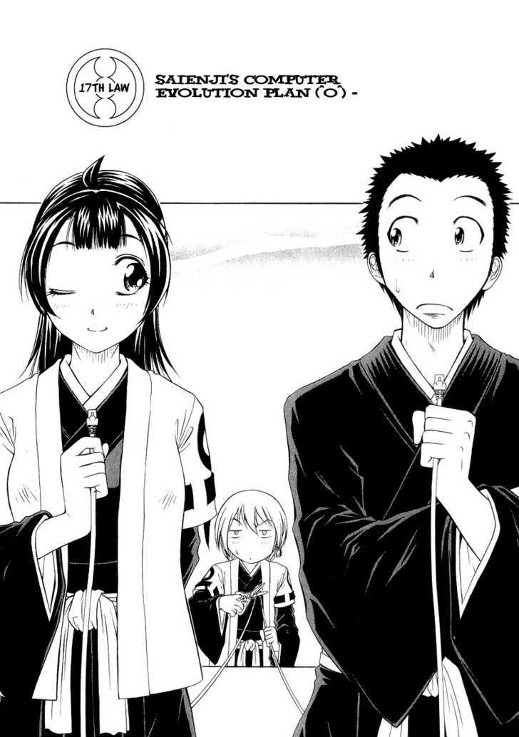 Amaenaideyo!! MS Chapter 17 page 1 - Chapter 17 : Saienji's Computer Evolution Plan (^o^) -