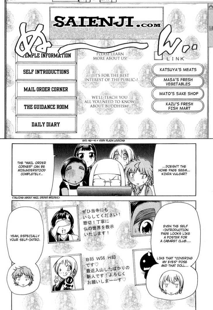 Amaenaideyo!! MS Chapter 17 page 10 - Chapter 17 : Saienji's Computer Evolution Plan (^o^) -