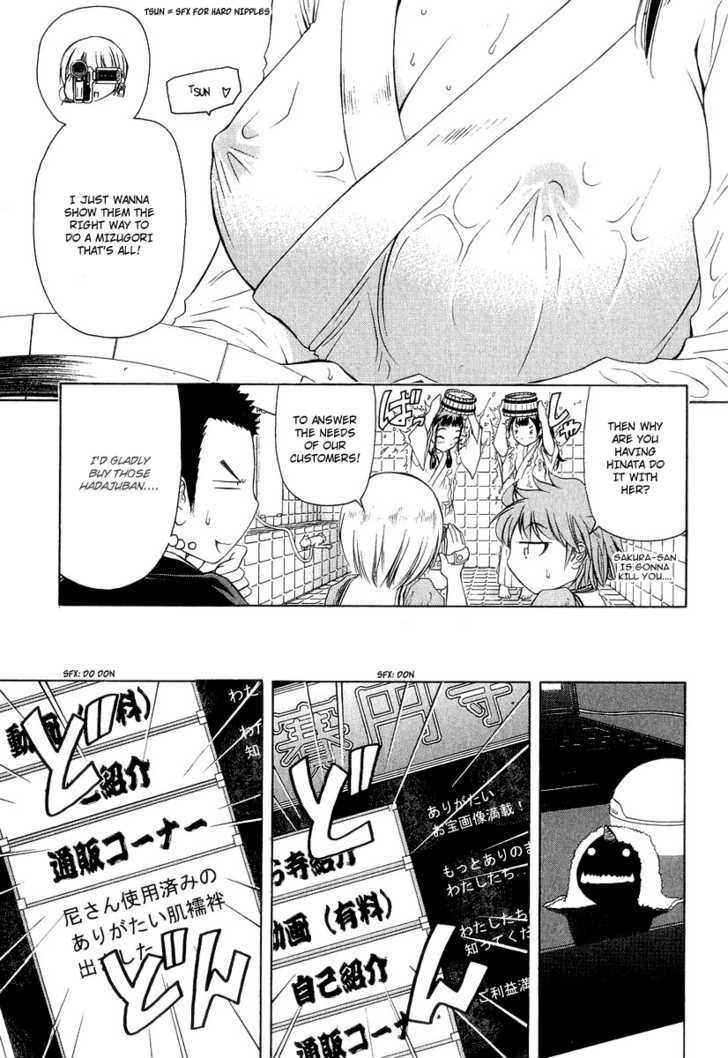 Amaenaideyo!! MS Chapter 17 page 17 - Chapter 17 : Saienji's Computer Evolution Plan (^o^) -