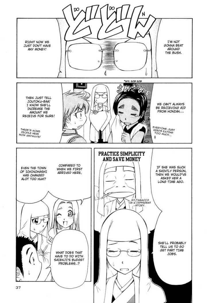 Amaenaideyo!! MS Chapter 17 page 3 - Chapter 17 : Saienji's Computer Evolution Plan (^o^) -