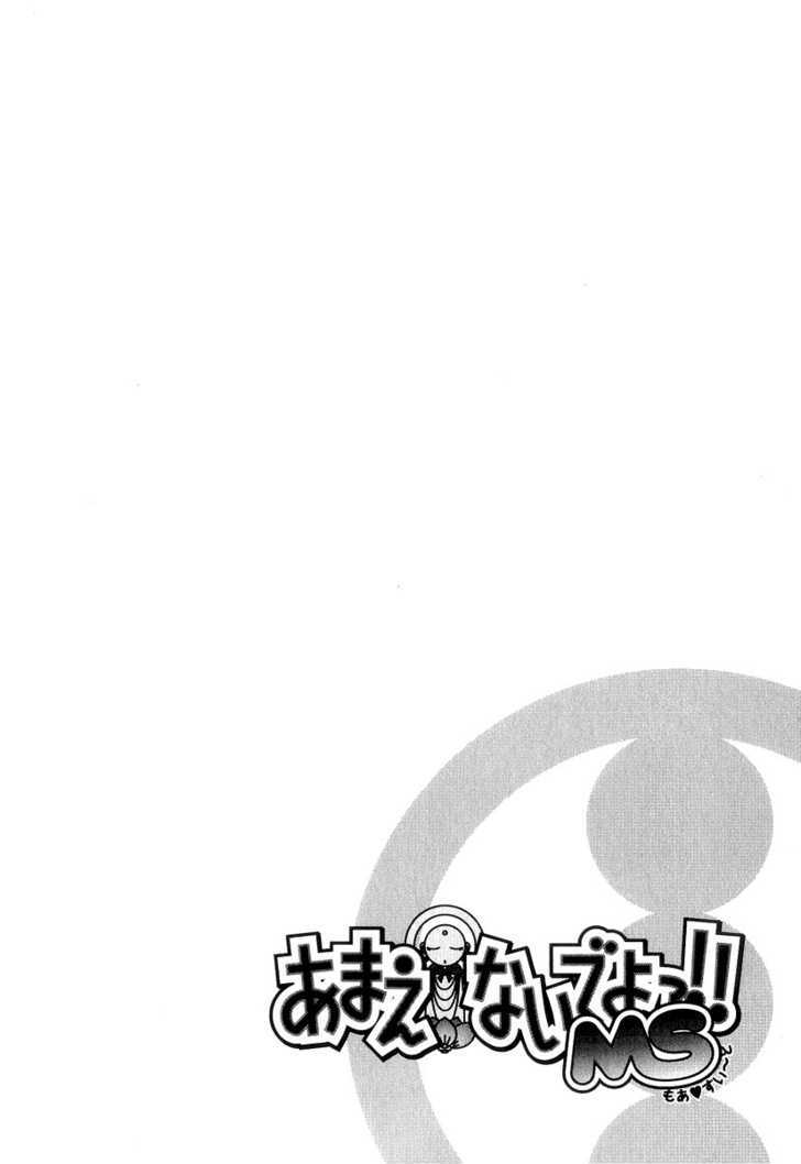 Amaenaideyo!! MS Chapter 17 page 30 - Chapter 17 : Saienji's Computer Evolution Plan (^o^) -