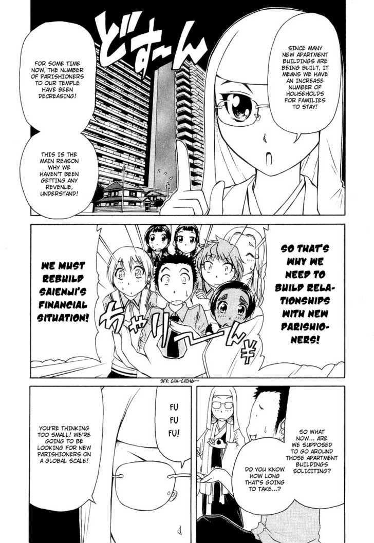 Amaenaideyo!! MS Chapter 17 page 4 - Chapter 17 : Saienji's Computer Evolution Plan (^o^) -