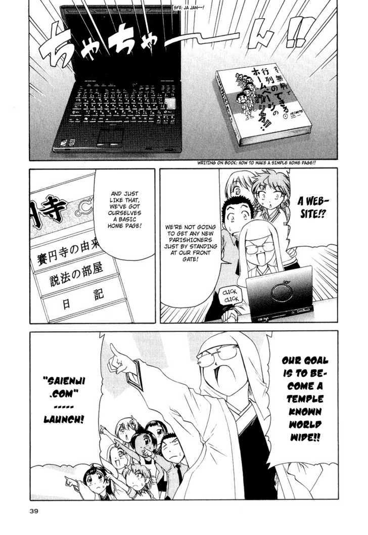 Amaenaideyo!! MS Chapter 17 page 5 - Chapter 17 : Saienji's Computer Evolution Plan (^o^) -