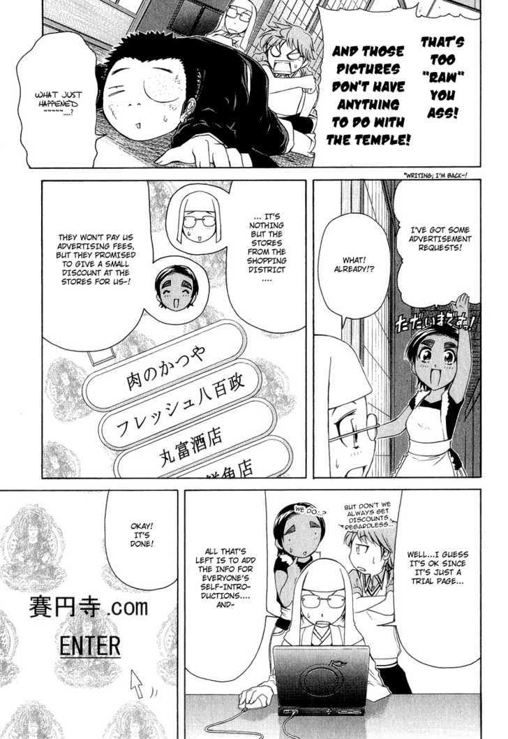 Amaenaideyo!! MS Chapter 17 page 9 - Chapter 17 : Saienji's Computer Evolution Plan (^o^) -