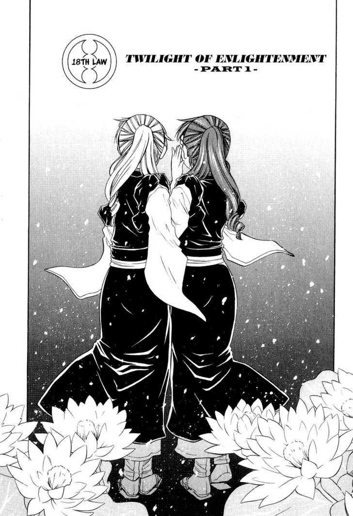 Amaenaideyo!! MS Chapter 18 page 1 - Chapter 18 : Twilight Of Enlightenment -Part 1-