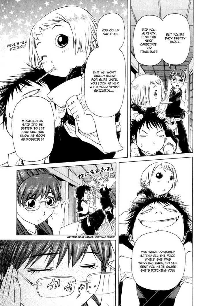 Amaenaideyo!! MS Chapter 19 page 17 - Chapter 19 : Twilight Of Enlightenment -Part 2-