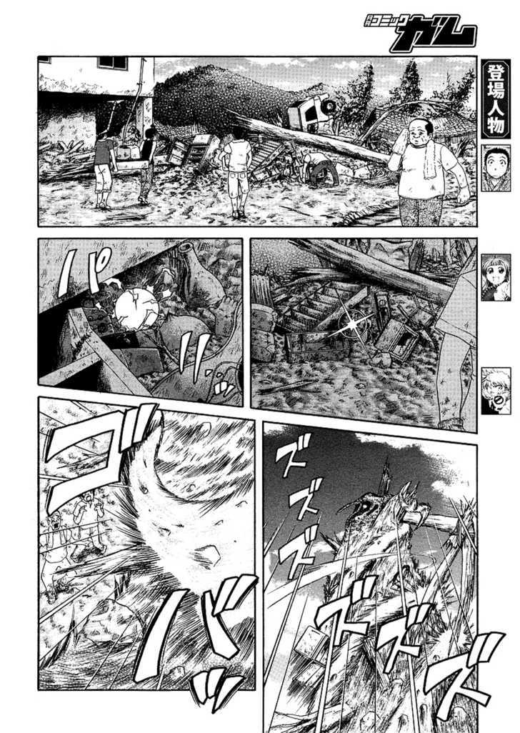 Amaenaideyo!! MS Chapter 21 page 11 - Chapter 21 : Twilight Of Enlightenment -Part 4-