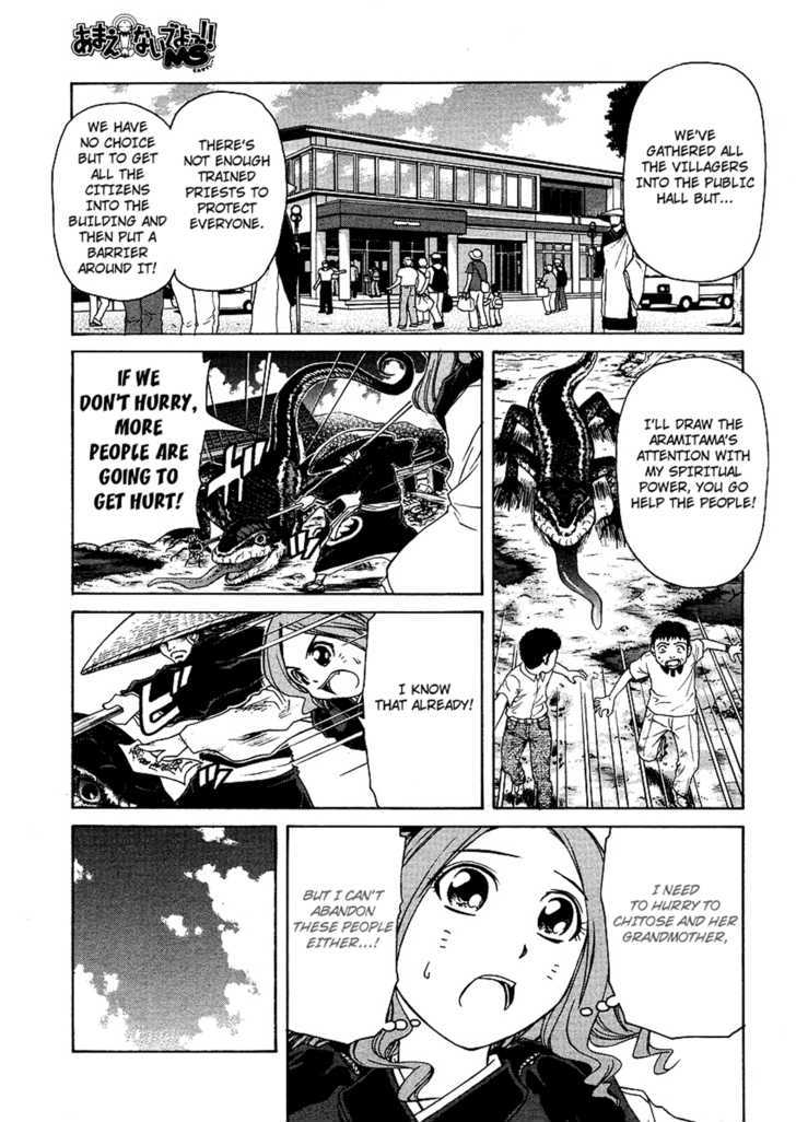 Amaenaideyo!! MS Chapter 21 page 14 - Chapter 21 : Twilight Of Enlightenment -Part 4-