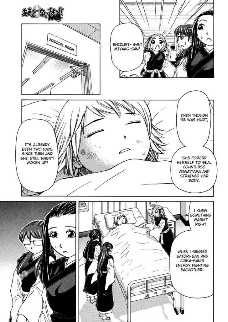 Amaenaideyo!! MS Chapter 21 page 24 - Chapter 21 : Twilight Of Enlightenment -Part 4-