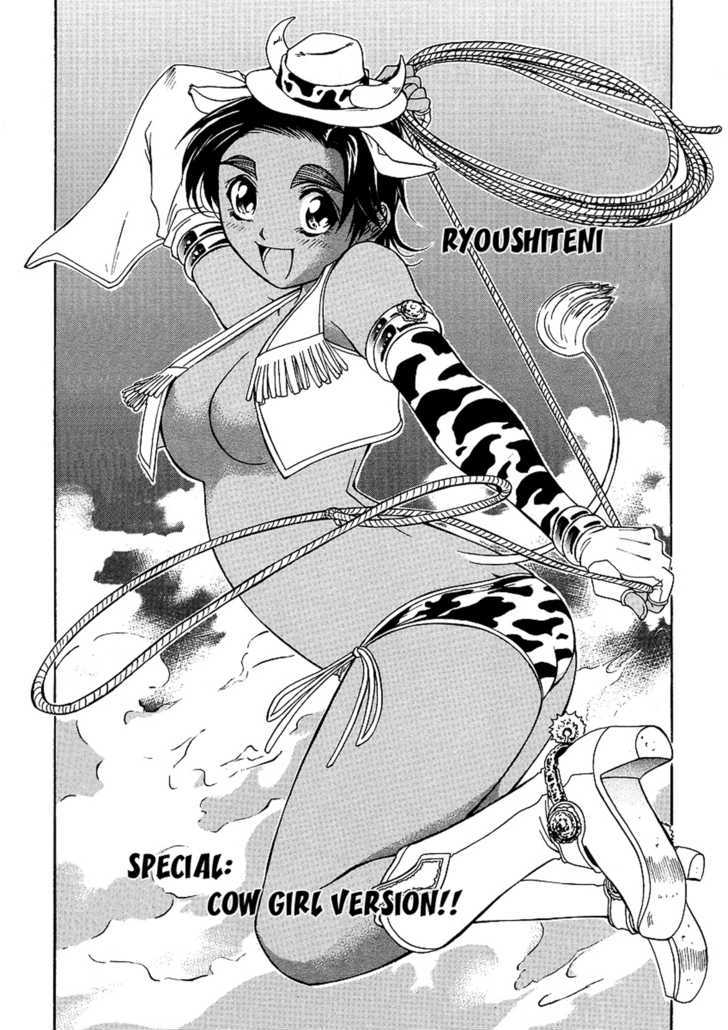 Amaenaideyo!! MS Chapter 22 page 26 - Chapter 22 : Suki-Suki-Sukiyaki!