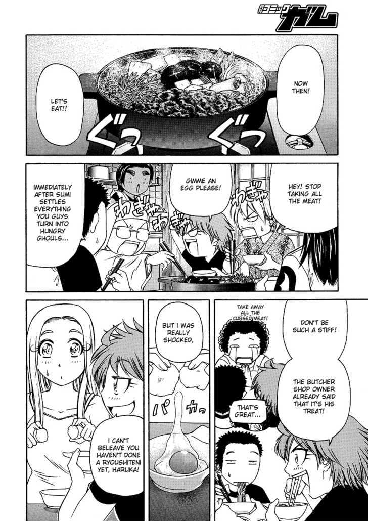 Amaenaideyo!! MS Chapter 22 page 29 - Chapter 22 : Suki-Suki-Sukiyaki!