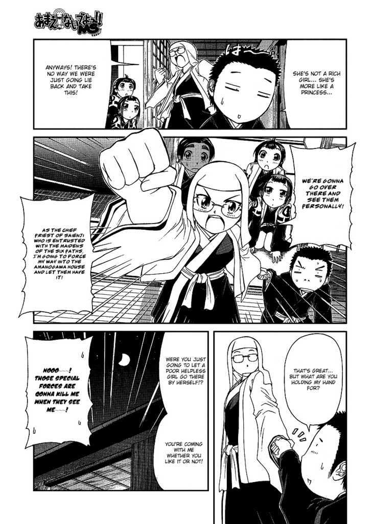 Amaenaideyo!! MS Chapter 23 page 15 - Chapter 23 : Amanogawa Crisis No.1