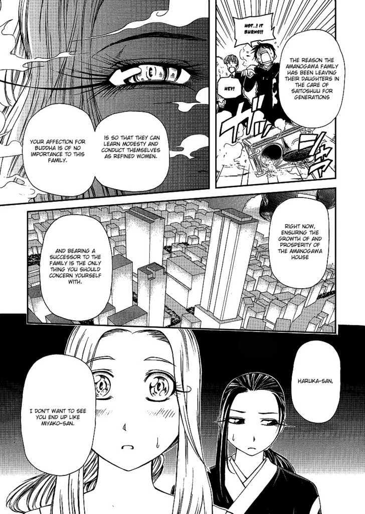 Amaenaideyo!! MS Chapter 23 page 21 - Chapter 23 : Amanogawa Crisis No.1