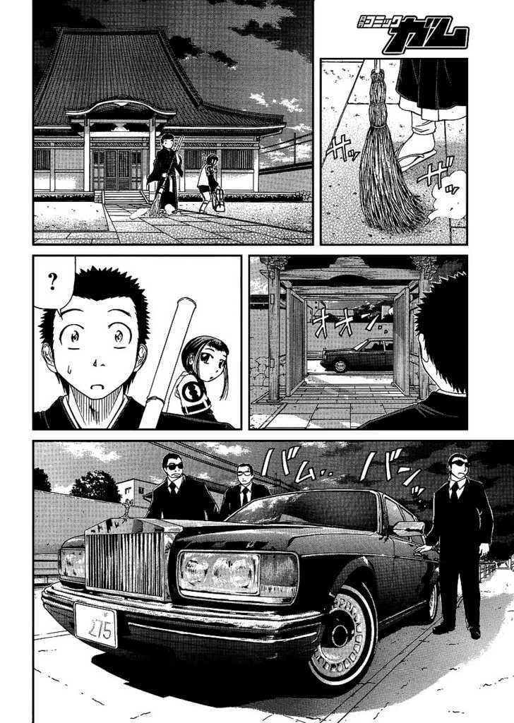 Amaenaideyo!! MS Chapter 23 page 4 - Chapter 23 : Amanogawa Crisis No.1