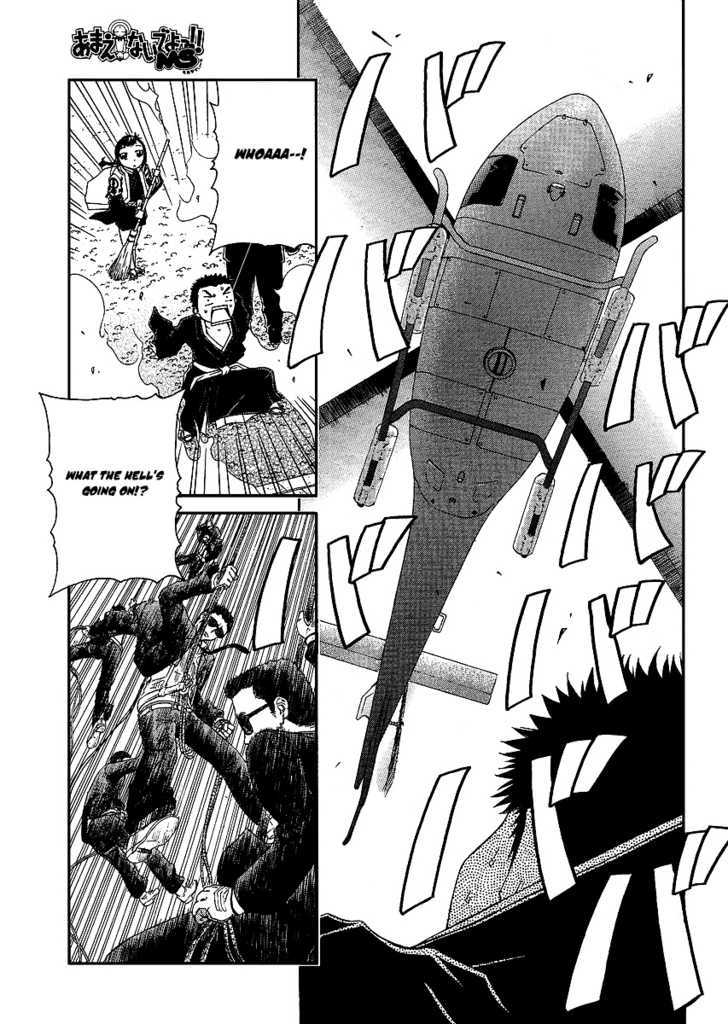 Amaenaideyo!! MS Chapter 23 page 7 - Chapter 23 : Amanogawa Crisis No.1