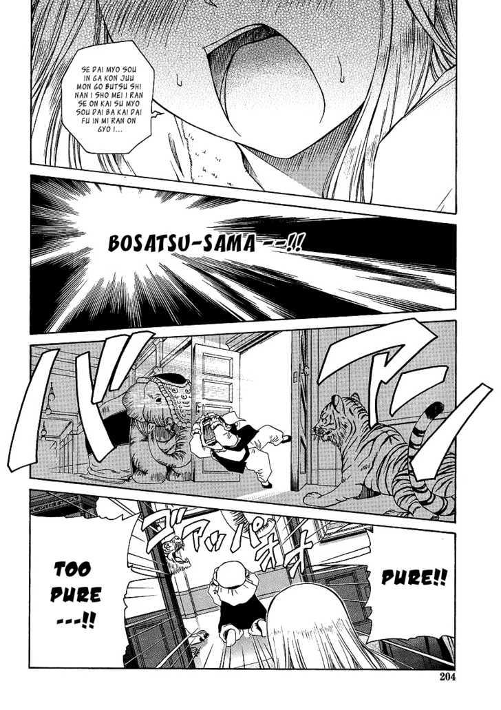Amaenaideyo!! MS Chapter 24 page 14 - Chapter 24 : Amanogawa Crisis No.2