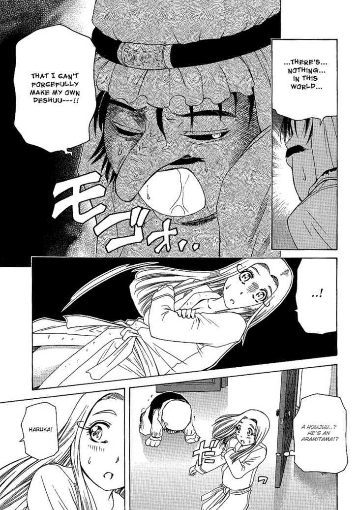 Amaenaideyo!! MS Chapter 24 page 15 - Chapter 24 : Amanogawa Crisis No.2