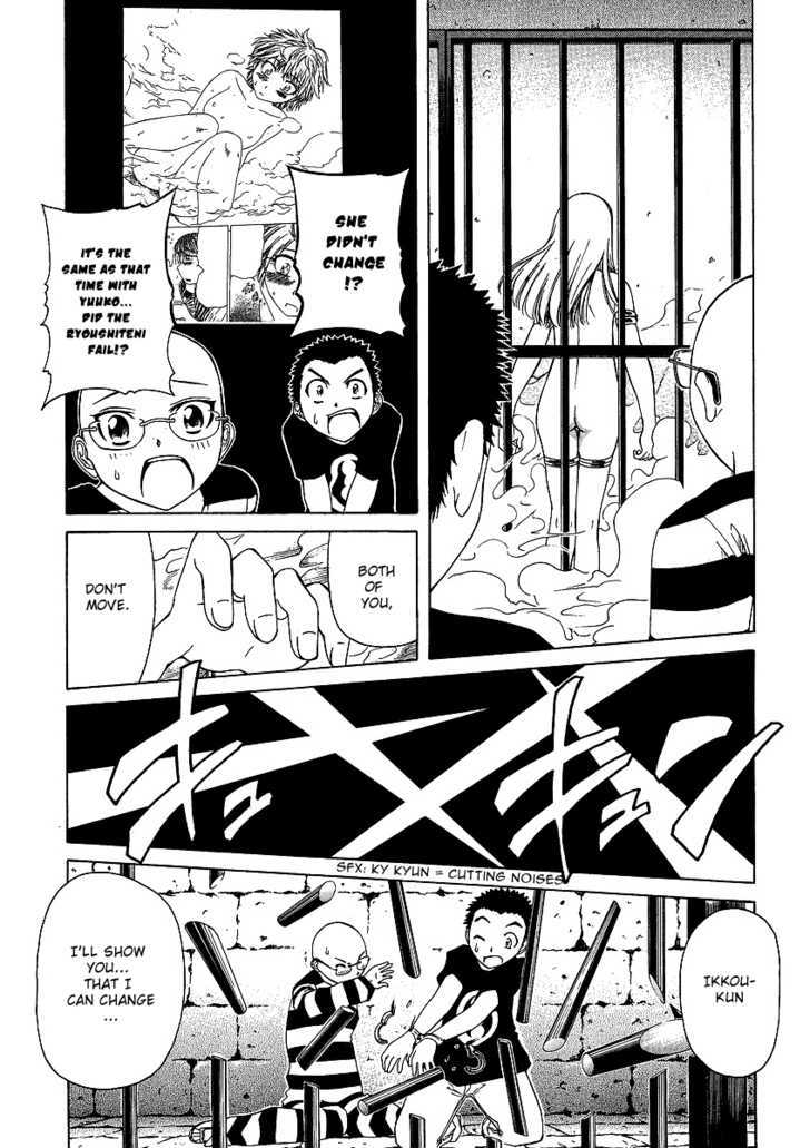 Amaenaideyo!! MS Chapter 24 page 23 - Chapter 24 : Amanogawa Crisis No.2
