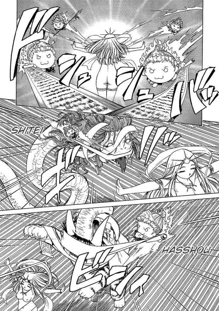 Amaenaideyo!! MS Chapter 24 page 26 - Chapter 24 : Amanogawa Crisis No.2