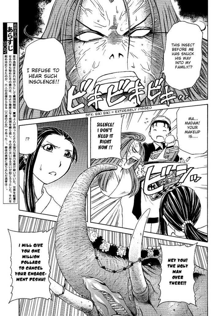 Amaenaideyo!! MS Chapter 24 page 3 - Chapter 24 : Amanogawa Crisis No.2