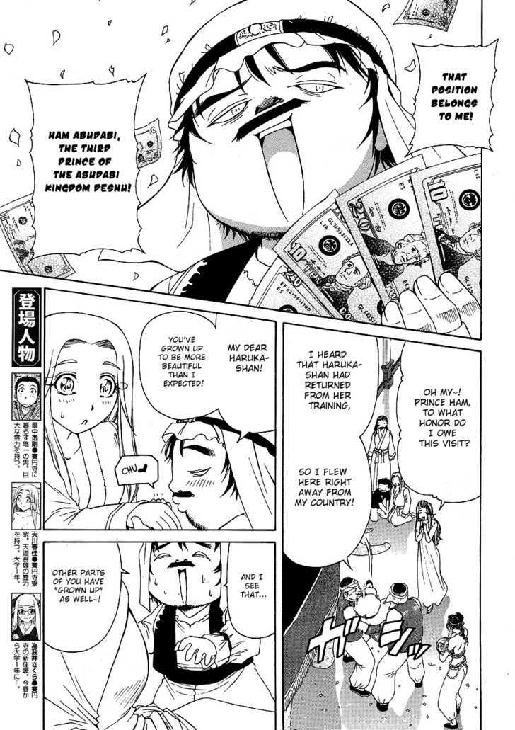 Amaenaideyo!! MS Chapter 24 page 5 - Chapter 24 : Amanogawa Crisis No.2